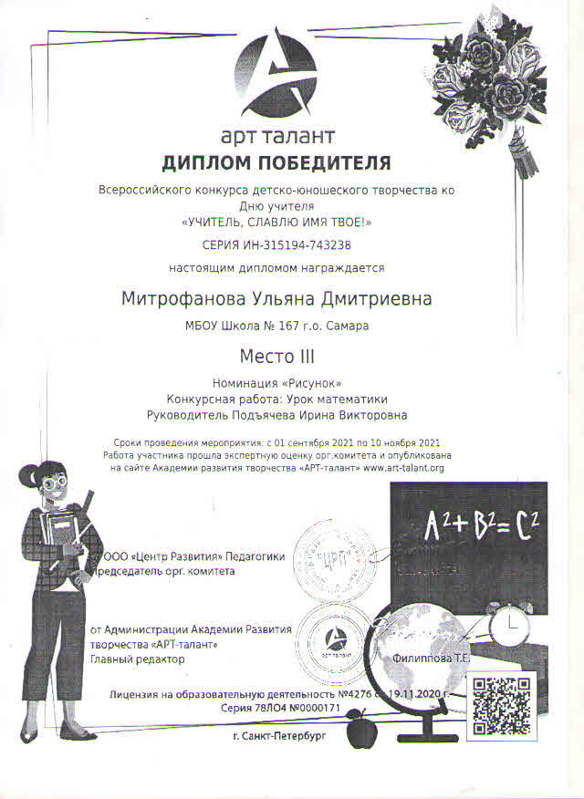 Свидетельство